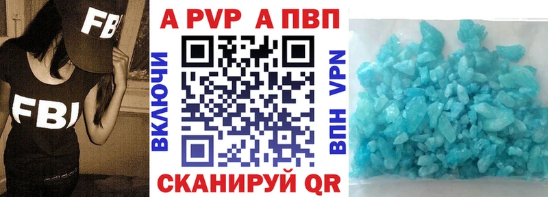 закладка  MEGA маркетплейс  Alpha PVP кристаллы  нарко площадка клад  Новоузенск 