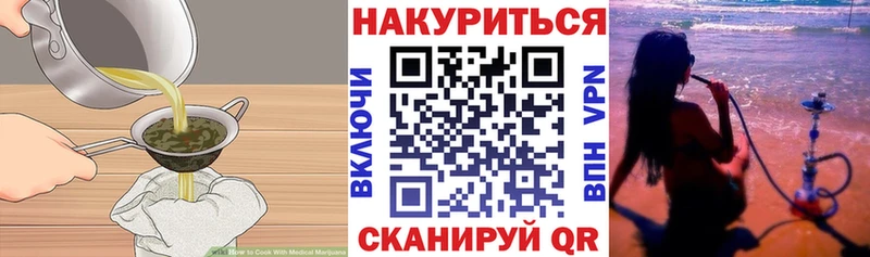Cannafood конопля Новоузенск