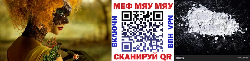 Мефедрон мяу мяу  где найти   Новоузенск 