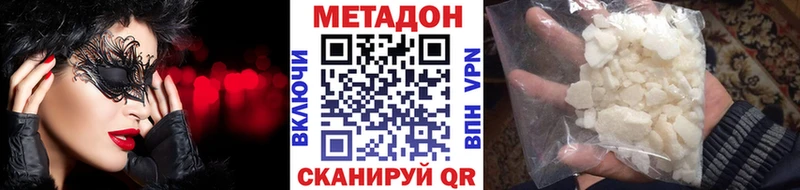Метадон мёд  Новоузенск 