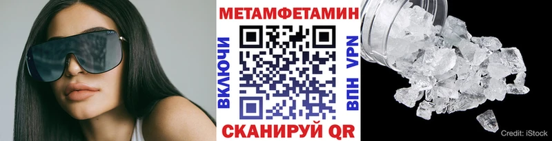 Метамфетамин Methamphetamine  Новоузенск 